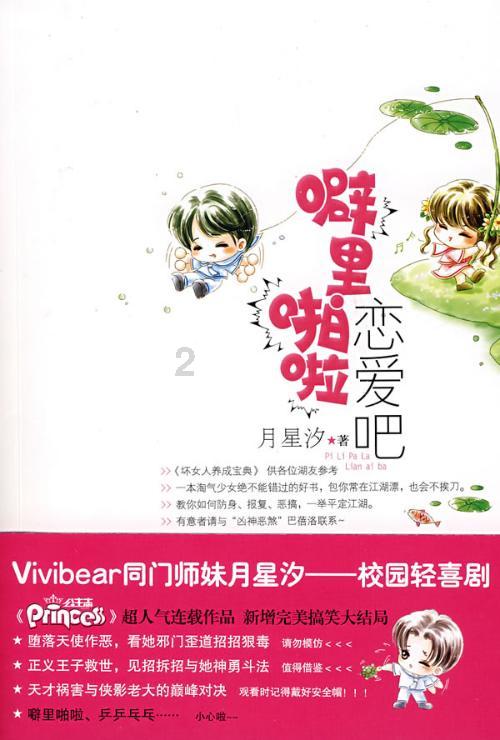 超奥特曼冒险2